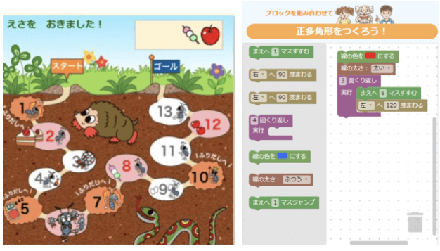 学習を楽しく④プログラミング的思考を養うゲーム「プログラミング」