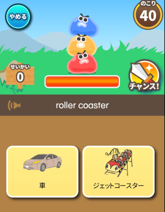 小学ポピー「デジ・サポ」オンライン絵辞典（小６）のクイズゲーム